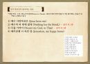조선 초기 찬송가와 현대 CCM 연구 14페이지