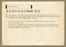 조선 초기 찬송가와 현대 CCM 연구 15페이지