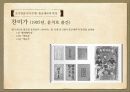 조선 초기 찬송가와 현대 CCM 연구 16페이지