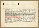 조선 초기 찬송가와 현대 CCM 연구 18페이지