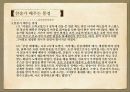 조선 초기 찬송가와 현대 CCM 연구 21페이지