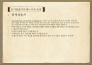 조선 초기 찬송가와 현대 CCM 연구 22페이지