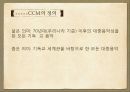 조선 초기 찬송가와 현대 CCM 연구 26페이지