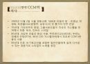조선 초기 찬송가와 현대 CCM 연구 27페이지