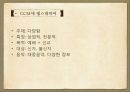 조선 초기 찬송가와 현대 CCM 연구 29페이지