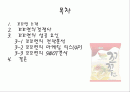 라면에 대한 새로운 생각 - 꼬꼬면 2페이지