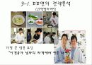 라면에 대한 새로운 생각 - 꼬꼬면 11페이지