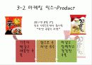 라면에 대한 새로운 생각 - 꼬꼬면 12페이지