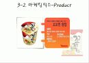 라면에 대한 새로운 생각 - 꼬꼬면 13페이지