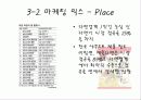 라면에 대한 새로운 생각 - 꼬꼬면 19페이지