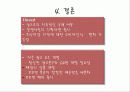라면에 대한 새로운 생각 - 꼬꼬면 22페이지