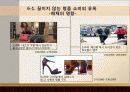 명품, 유혹의 샘 - 명품 소비의 실태를 통해 본 한국 사회 - 명품이란, 명품에 대한 인식, 소비심리, 끊이지 않는 명품소비의 유혹, 결론 17페이지