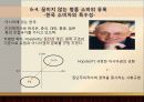 명품, 유혹의 샘 - 명품 소비의 실태를 통해 본 한국 사회 - 명품이란, 명품에 대한 인식, 소비심리, 끊이지 않는 명품소비의 유혹, 결론 22페이지