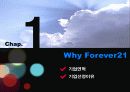 Forever21 4페이지