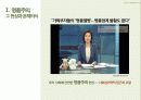 명품주의 현상에 대한 사회심리학적 고찰,마케팅,브랜드,브랜드마케팅,기업,서비스마케팅,글로벌,경영,시장,사례,swot,stp,4p 3페이지