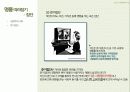 명품주의 현상에 대한 사회심리학적 고찰,마케팅,브랜드,브랜드마케팅,기업,서비스마케팅,글로벌,경영,시장,사례,swot,stp,4p 13페이지