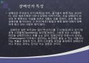 샴페인 (Champagne) - 역사, 종류, 특징, 어울리는 음식, 결론, 참고문헌 15페이지