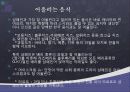 샴페인 (Champagne) - 역사, 종류, 특징, 어울리는 음식, 결론, 참고문헌 16페이지