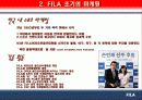 FILA(필라/휠라) 마케팅 9페이지