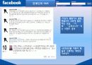 SNS_마케팅,마케팅,브랜드,브랜드마케팅,기업,서비스마케팅,글로벌,경영,시장,사례,swot,stp,4p 8페이지