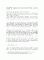 아동·청소년대상 성범죄자의 범죄원인과 욕구에 따른 처우관련 개선방안 연구, 원인 및 관련 이론, 관련 정책, 재활 프로그램 서비스 10페이지