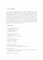 세스코 호주진출 2페이지