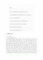 세스코 호주진출 5페이지