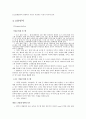 세스코 호주진출 7페이지