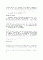 세스코 호주진출 8페이지
