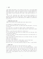 [기독교 윤리학] 이혼과 재혼 3페이지