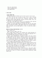 삼성전자 「갤럭시 S 시리즈」미국시장 국제마케팅 사례 4페이지