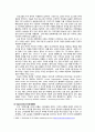 삼성전자 「갤럭시 S 시리즈」미국시장 국제마케팅 사례 8페이지