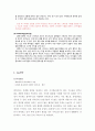 삼성전자 「갤럭시 S 시리즈」미국시장 국제마케팅 사례 10페이지