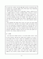 사이버 범죄와 예방론 6페이지