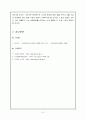 사이버 범죄와 예방론 7페이지