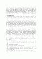 식민지근대화론 - 식민지 근대화론 등장배경, 내재적발전론 비교, 의의 및 한계 5페이지