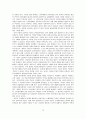 식민지근대화론 - 식민지 근대화론 등장배경, 내재적발전론 비교, 의의 및 한계 12페이지