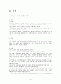 청소년 성문제,마케팅,브랜드,브랜드마케팅,기업,서비스마케팅,글로벌,경영,시장,사례,swot,stp,4p 4페이지