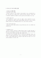 청소년 성문제,마케팅,브랜드,브랜드마케팅,기업,서비스마케팅,글로벌,경영,시장,사례,swot,stp,4p 7페이지