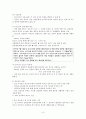 청소년 성문제,마케팅,브랜드,브랜드마케팅,기업,서비스마케팅,글로벌,경영,시장,사례,swot,stp,4p 9페이지