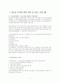 청소년 성문제,마케팅,브랜드,브랜드마케팅,기업,서비스마케팅,글로벌,경영,시장,사례,swot,stp,4p 11페이지