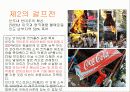 [국제마케팅] 인도시장 - Coke and Pepsi Learn to Compete in India 13페이지