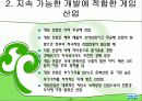 게임 산업,마케팅,브랜드,브랜드마케팅,기업,서비스마케팅,글로벌,경영,시장,사례,swot,stp,4p 4페이지