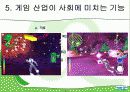 게임 산업,마케팅,브랜드,브랜드마케팅,기업,서비스마케팅,글로벌,경영,시장,사례,swot,stp,4p 16페이지