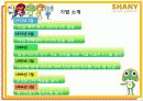 SHANY(샤니) 마케팅 성공 사례 3페이지