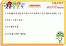 SHANY(샤니) 마케팅 성공 사례 9페이지