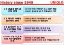 유니클로(UNIQLO) 4페이지