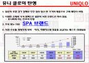 유니클로(UNIQLO) 5페이지