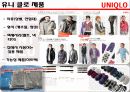 유니클로(UNIQLO) 7페이지