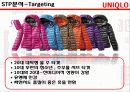 유니클로(UNIQLO) 11페이지